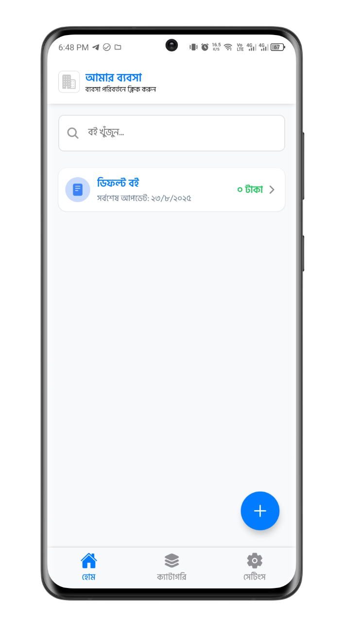 Transaction Screen